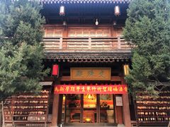 -香积寺