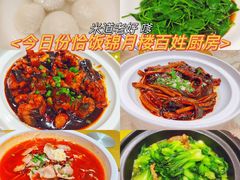 -锦月楼百姓厨房(大箕山商业广场店)
