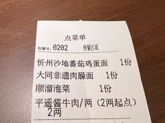 -顺溜·手工刀削面·黑金店(铜锣湾店)
