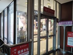 -燕莎友谊商城(亮马桥店)