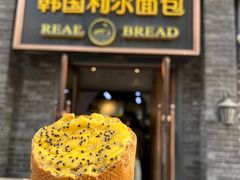 -韩国利尔面包(桂林路店)