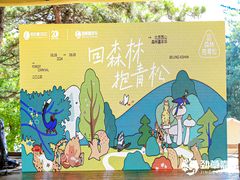 -北京西山国家森林公园