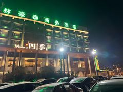 -四季餐厅(大寺店)