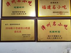 -建国蚵煎蚵面