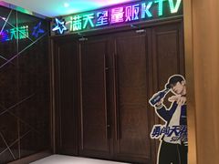 -满天星量贩式KTV(汉阳摩尔城店)