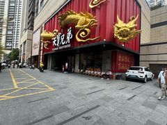 -天宝兄弟(前海壹方城店)