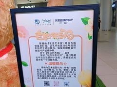 -天津国贸购物中心