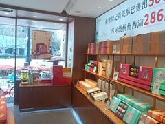 -南宋胡记(杭州体育场路店)
