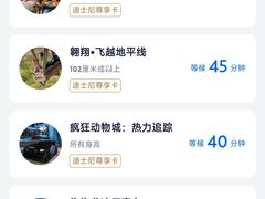 -上海迪士尼度假区