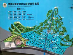 -捞渔河湿地公园