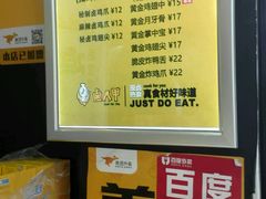 -卤人甲卤炸鸡爪(学院路店)