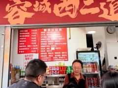 -蓉城西二道无名冒菜(西二道街店)