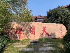 -南海禅寺