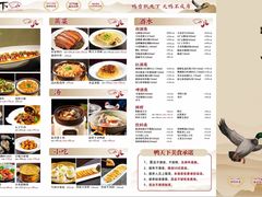 -鸭天下·川菜·家宴(铂金时代店)