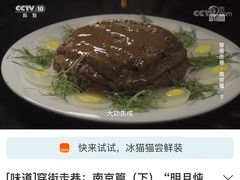-广迎居老正兴菜馆