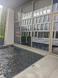 点击看大图 -欧兔博士·O2BOX微高压氧舱