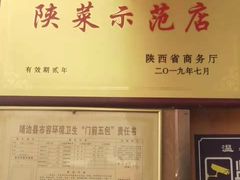 -白氏老婆婆干羊肉剁荞面·非物质文化遗产品牌(靖边总店)