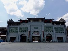 -沙县小吃文化城