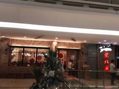 -东北风(柯桥万达店)