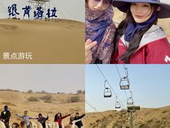 -银肯塔拉沙漠生态旅游景区