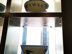 -老碗餐饮(前进路店)