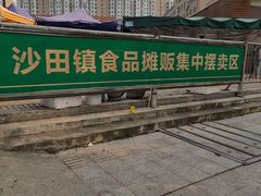 -先锋海鲜市场