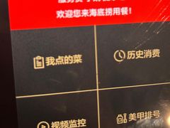 -海底捞火锅(泰安爱琴海店)