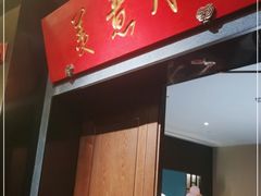 -炉忆家宴(京东店)