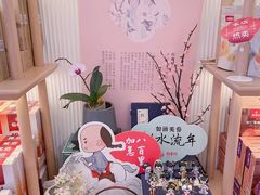 -稻香村(观前街店)