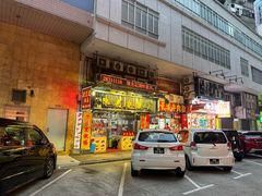 -陈光记烧腊店(罗保博士街店)