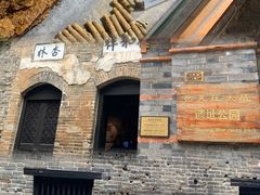 -台儿庄古城