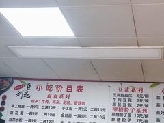 -刘豆花