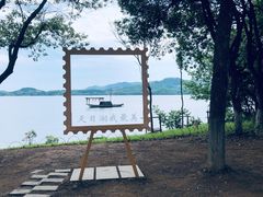 -天目湖山水园