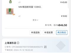 -山姆会员商店(上海浦东店)