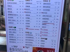 -50岚(太平洋森活天地店)