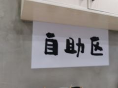 -华三爷拌面(宁波轻纺城店)