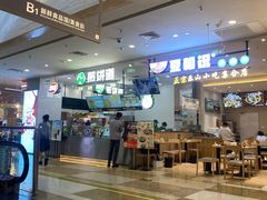 -伊藤洋华堂(温江店)