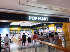 -泡泡玛特POPMART(武汉天地壹方店)