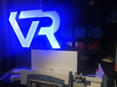 -VR间客漫虚拟现实体验馆(汉街店)