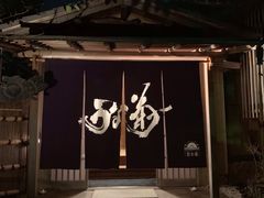 -料亭菊水楼