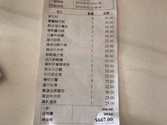 账单-添好运点心专门店(百老汇店)