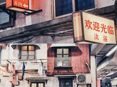 -CITY MART城市集市·里弄(北外滩来福士广场店)