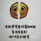 是来自二月的治愈系