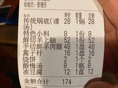 -将台涮肉(酒仙桥店)
