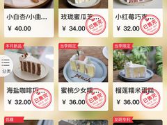 菜单-野路甜点铺(松柏路店)