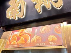 -南翔馒头店(豫园店)