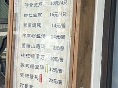 -哑巴生煎(临顿路店)