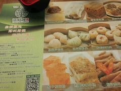 android_upload_pic-添好运点心专门店(深水埗店)