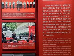 -中共四大纪念馆