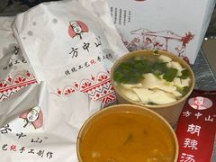 -方中山胡辣汤(顺河路店)